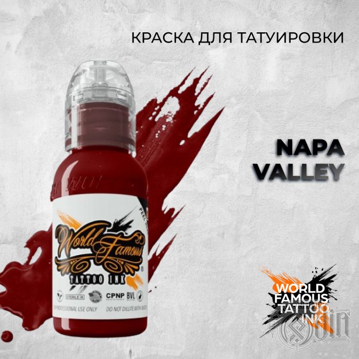 Краска для тату World Famous Napa Valley
